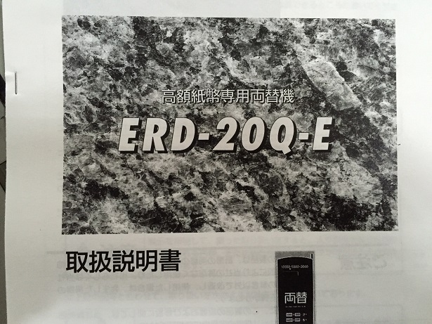 ×֋@ ERD-20 戵