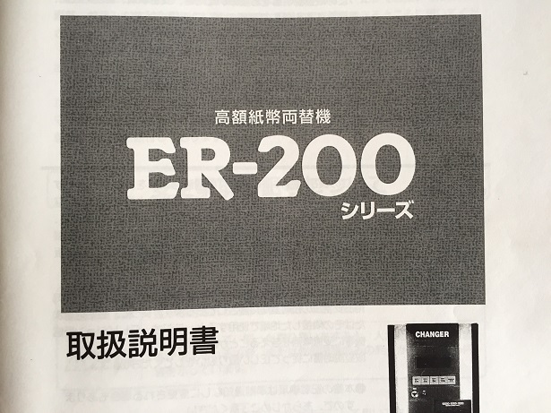 ×֋@ ER-200 戵