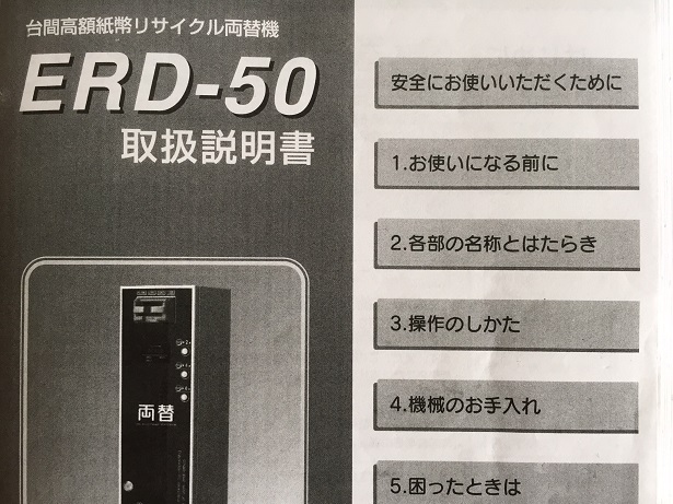 ×֋@ ERD-50 戵