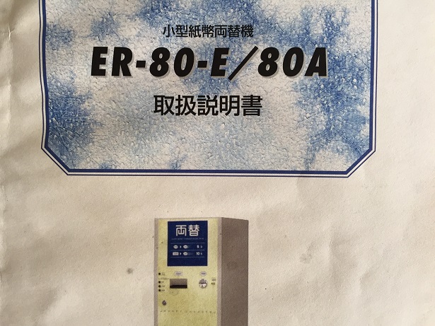 ×֋@ ER-80 戵