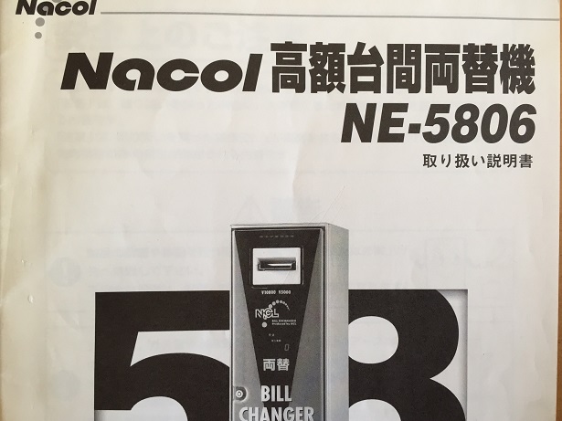 ×֋@ NE-5806 戵