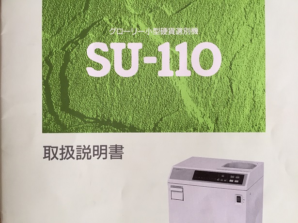SU-110 d݌v@ 戵
