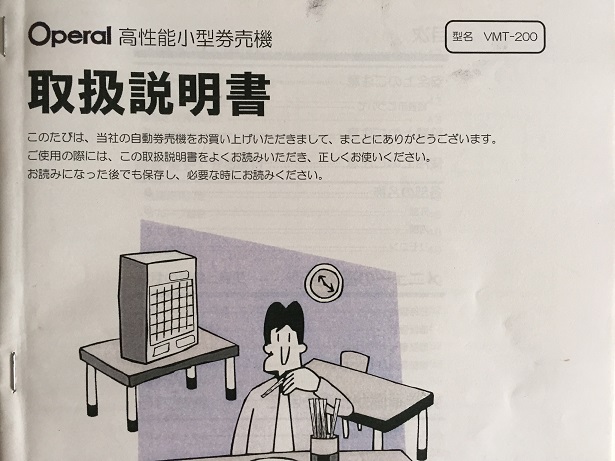 @ VMT-200 戵